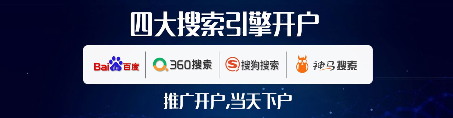 灵丘百度推广开户